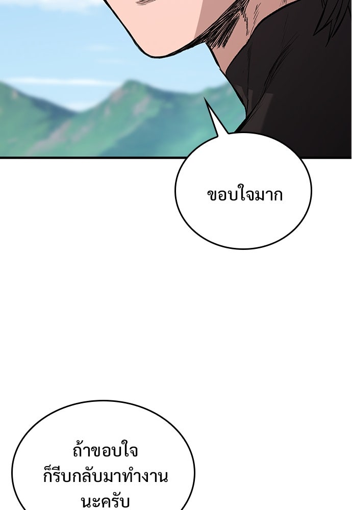 อัศวินวันเดียว - หน้า 95