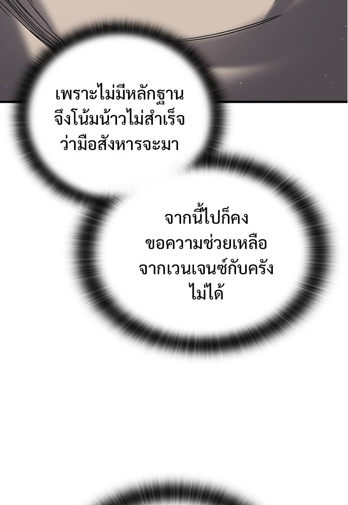 อัศวินวันเดียว - หน้า 129