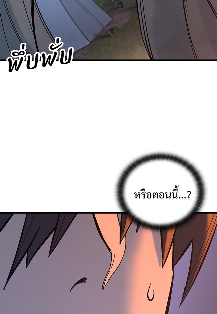 อัศวินวันเดียว - หน้า 136