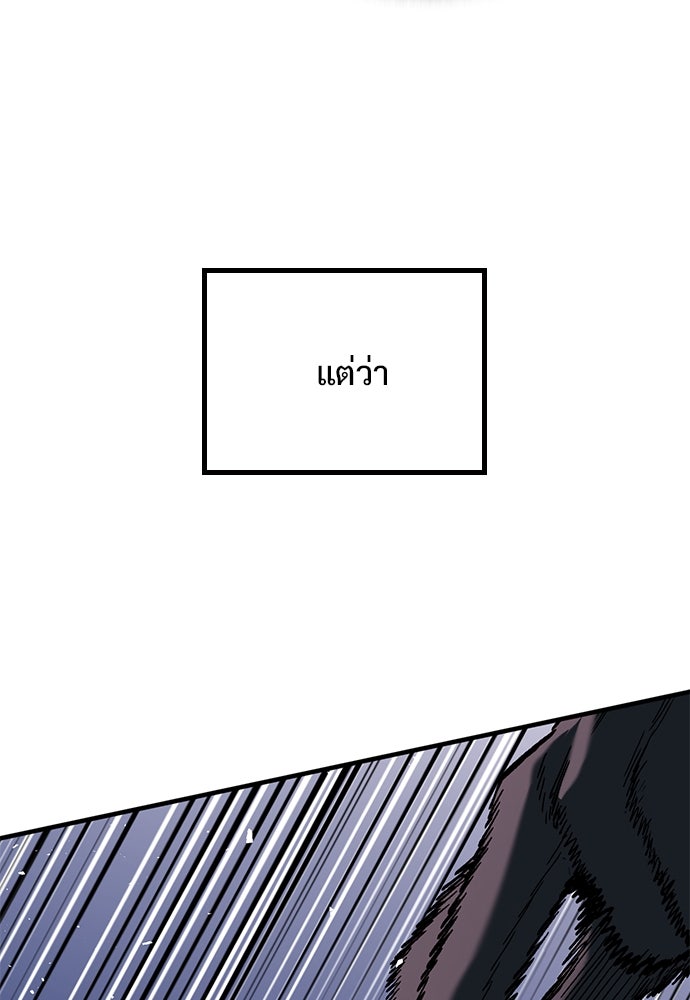 อัศวินวันเดียว - หน้า 147