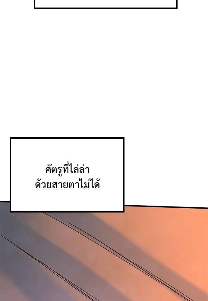 อัศวินวันเดียว - หน้า 151