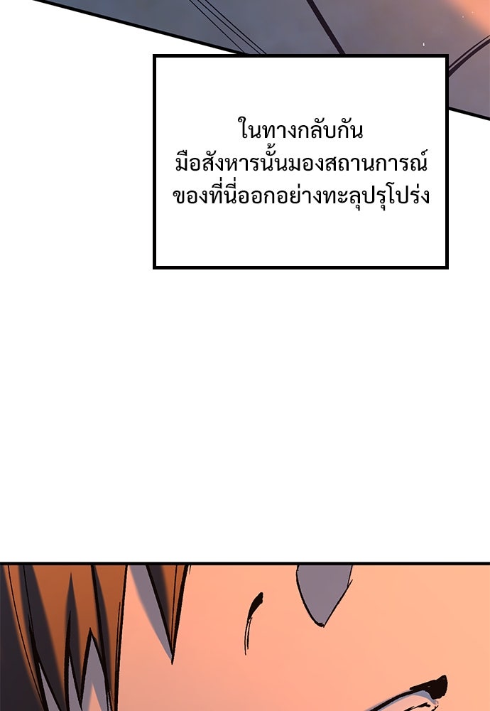 อัศวินวันเดียว - หน้า 154