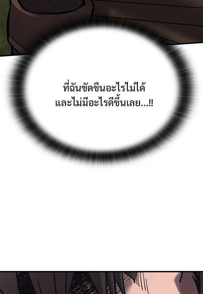 อัศวินวันเดียว - หน้า 166