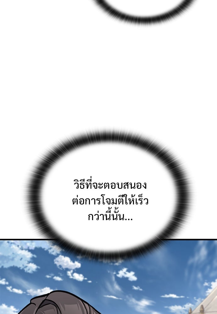 อัศวินวันเดียว - หน้า 175