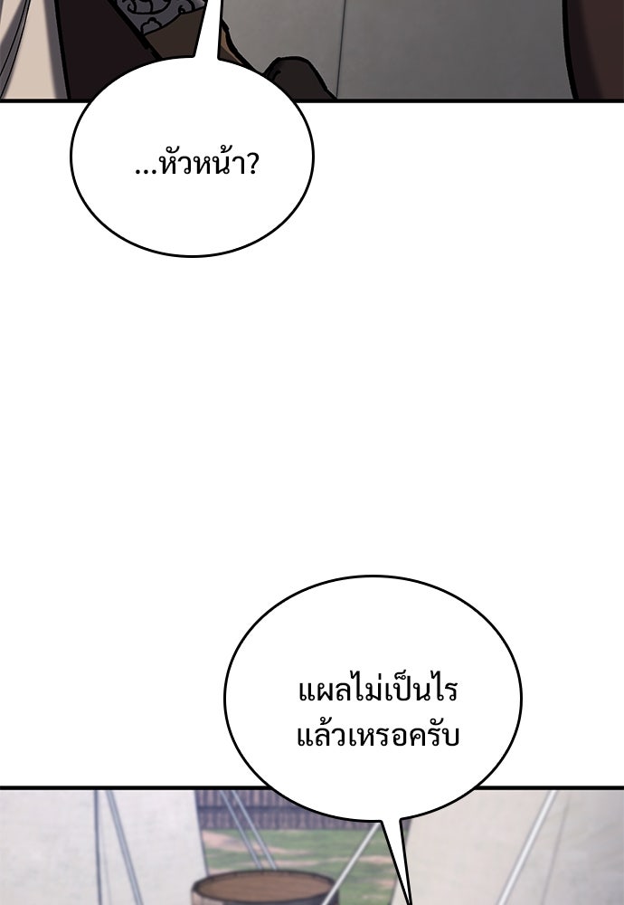 อัศวินวันเดียว - หน้า 191