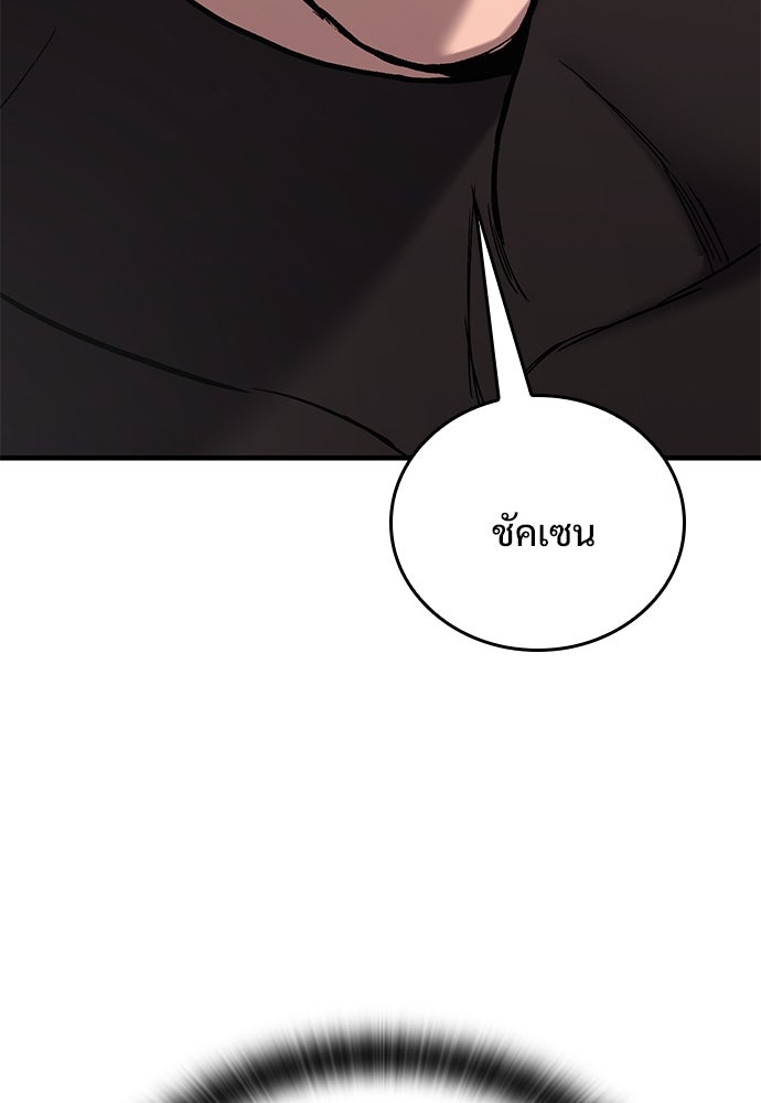 อัศวินวันเดียว - หน้า 201