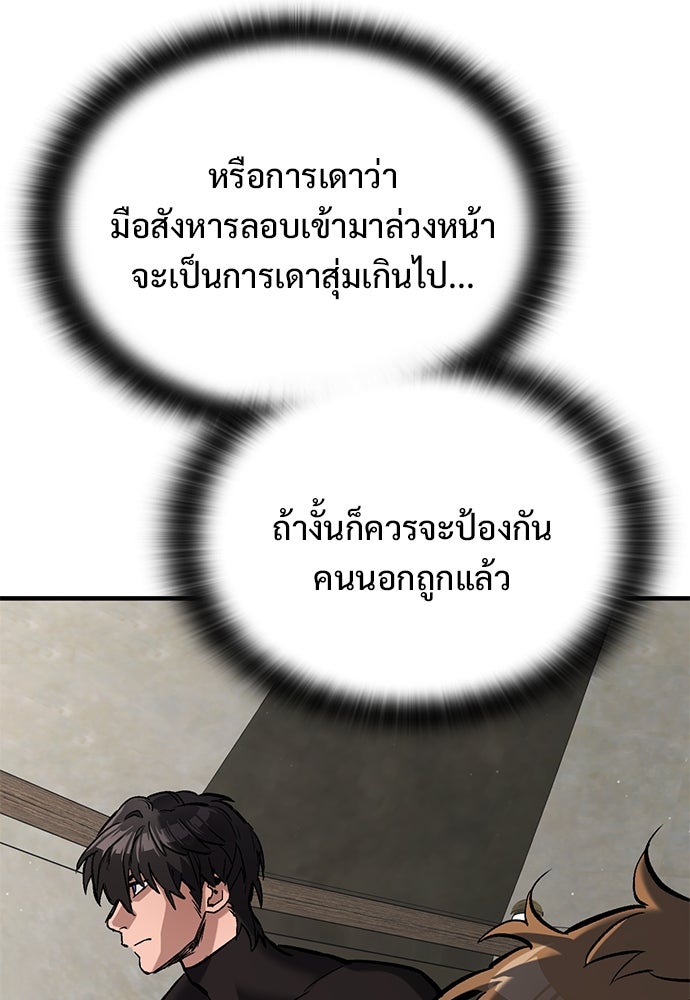 อัศวินวันเดียว - หน้า 29