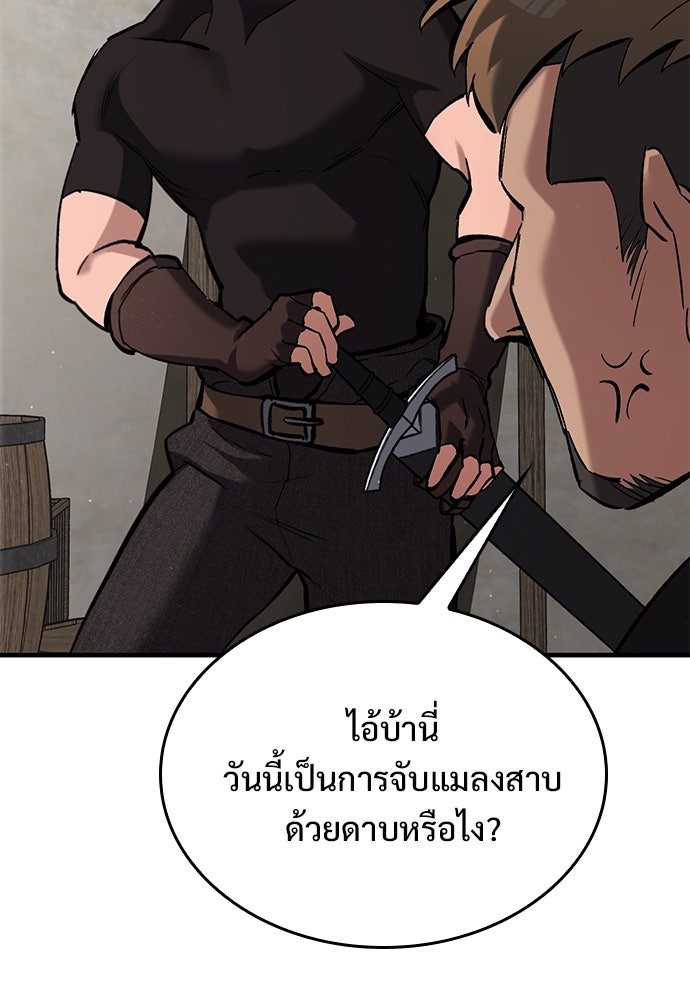 อัศวินวันเดียว - หน้า 30