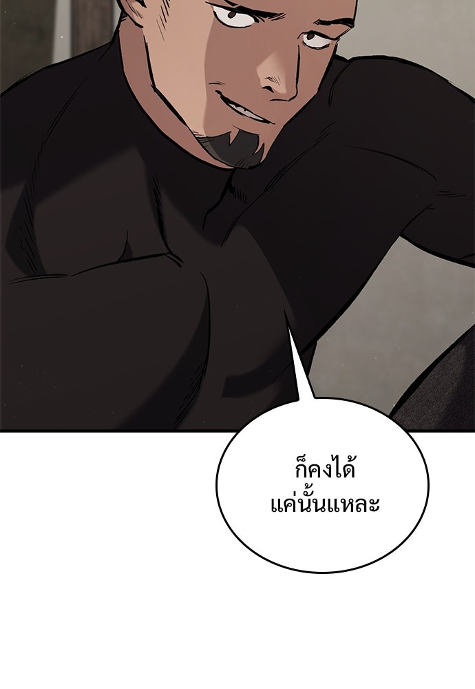 อัศวินวันเดียว - หน้า 32