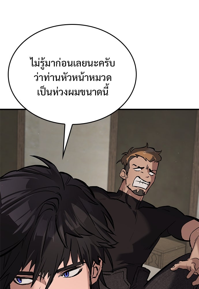 อัศวินวันเดียว - หน้า 33