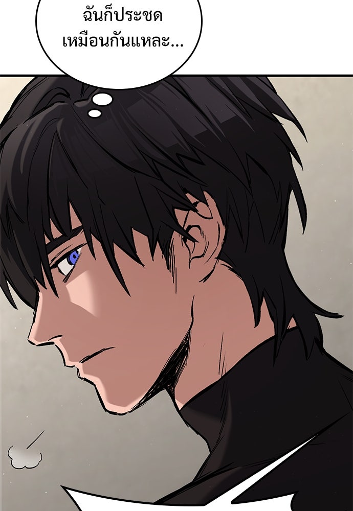 อัศวินวันเดียว - หน้า 35
