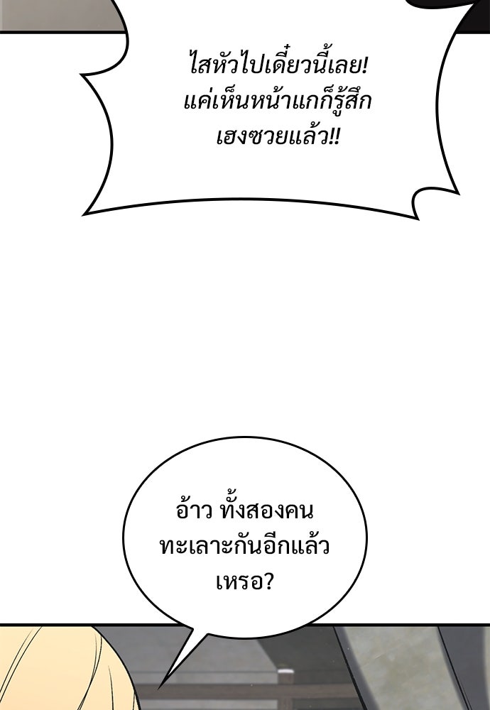 อัศวินวันเดียว - หน้า 36