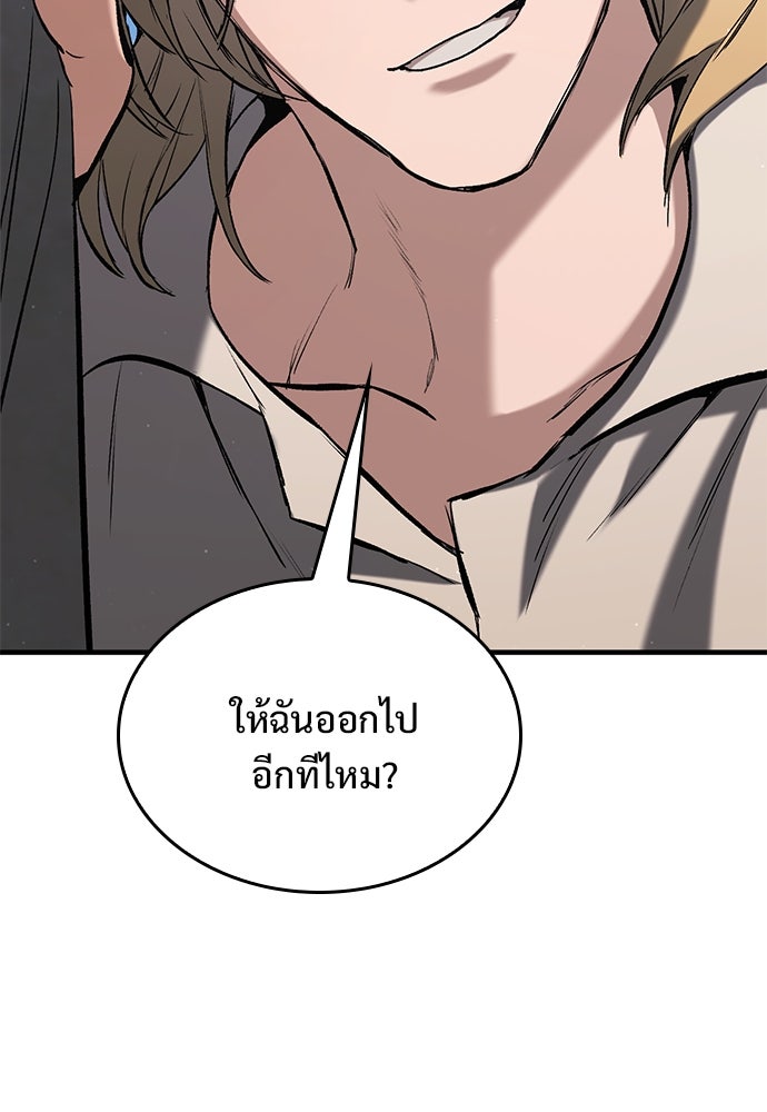 อัศวินวันเดียว - หน้า 39
