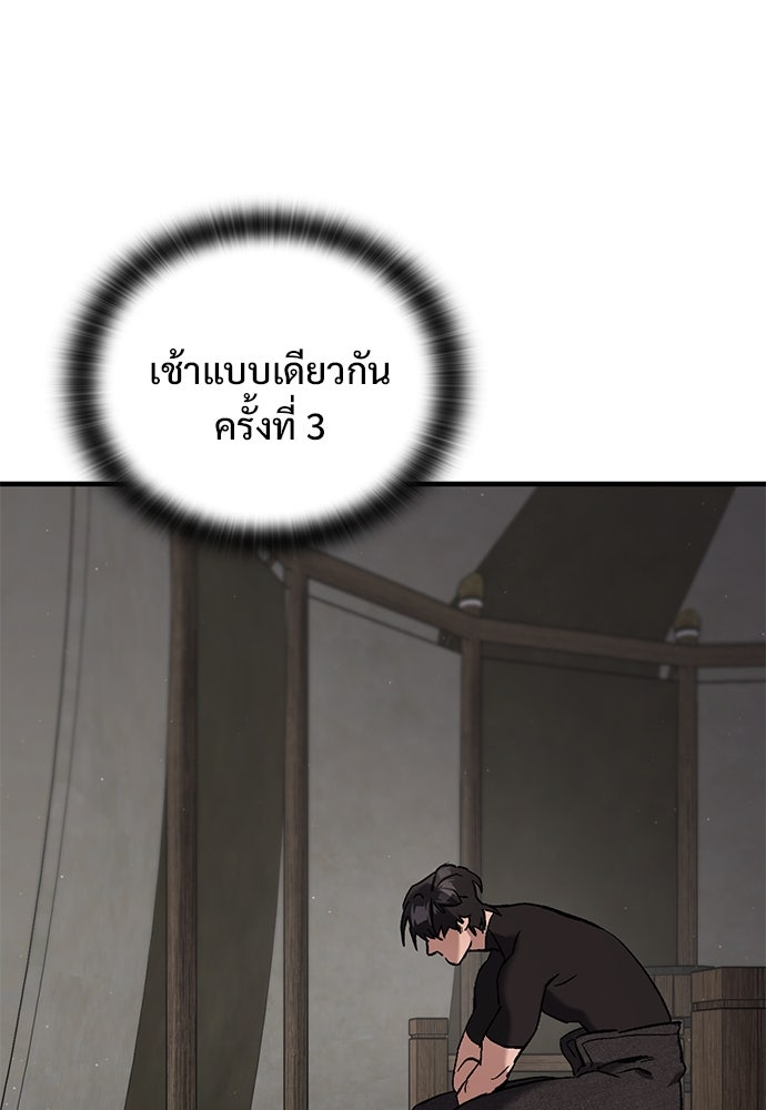 อัศวินวันเดียว - หน้า 4