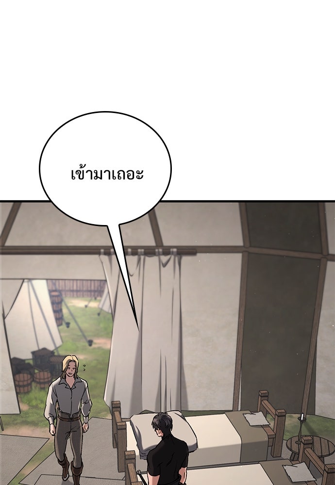 อัศวินวันเดียว - หน้า 40