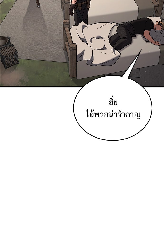 อัศวินวันเดียว - หน้า 41