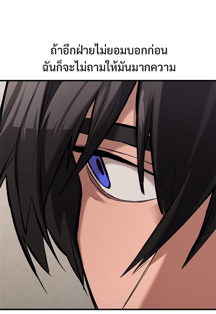 อัศวินวันเดียว - หน้า 46