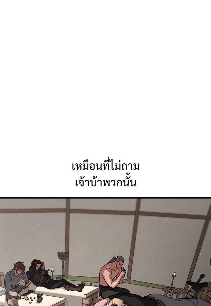 อัศวินวันเดียว - หน้า 47