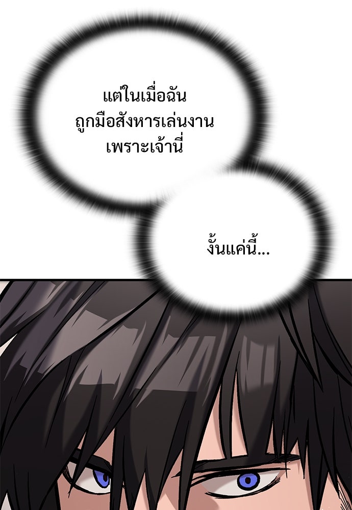 อัศวินวันเดียว - หน้า 49