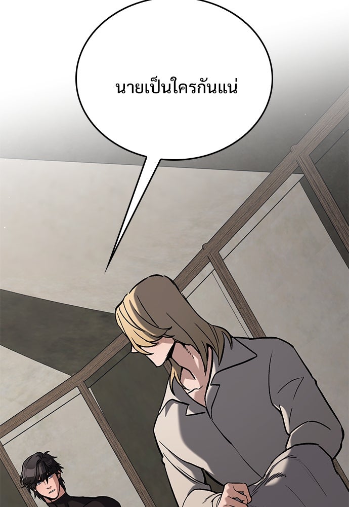 อัศวินวันเดียว - หน้า 52