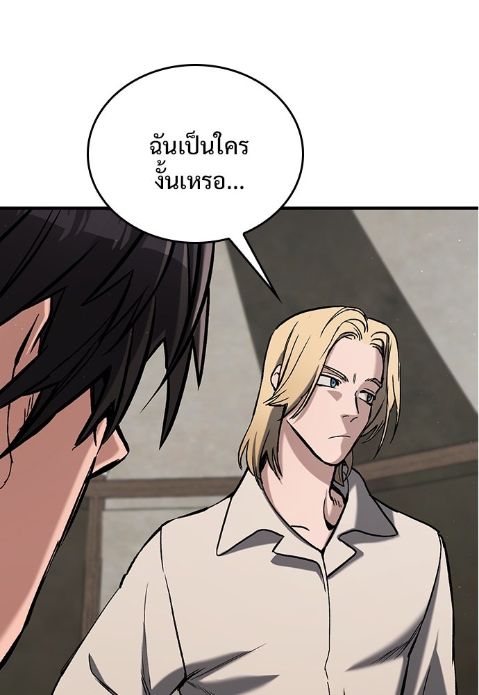 อัศวินวันเดียว - หน้า 58