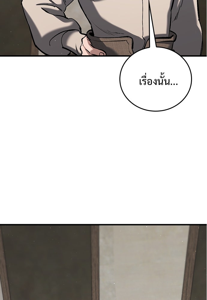 อัศวินวันเดียว - หน้า 59