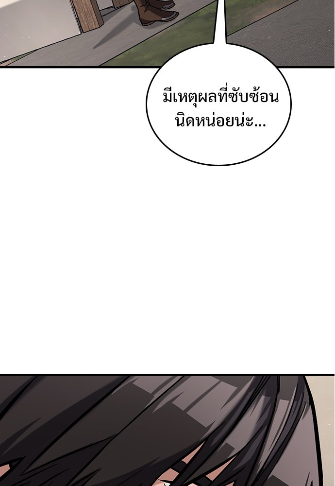 อัศวินวันเดียว - หน้า 63