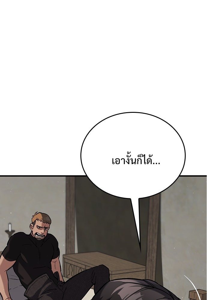 อัศวินวันเดียว - หน้า 65
