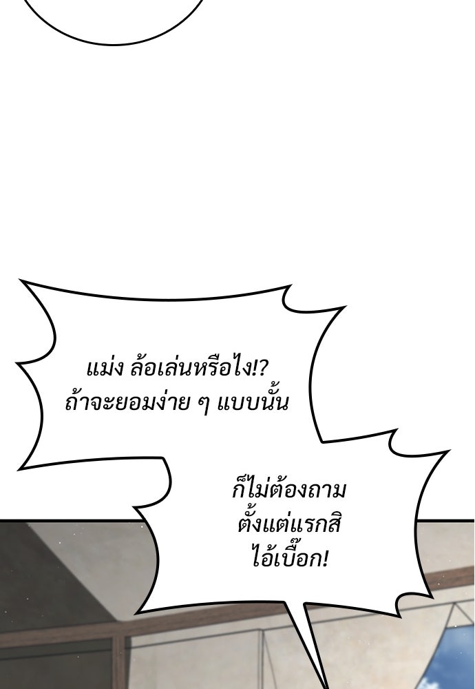 อัศวินวันเดียว - หน้า 67