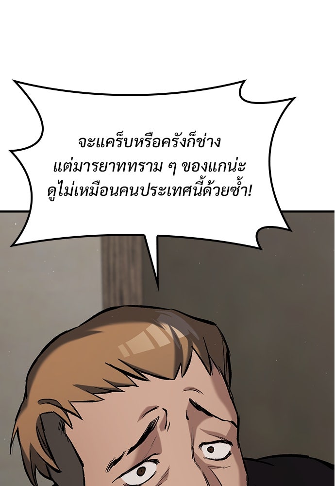 อัศวินวันเดียว - หน้า 69
