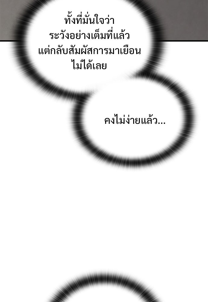 อัศวินวันเดียว - หน้า 7
