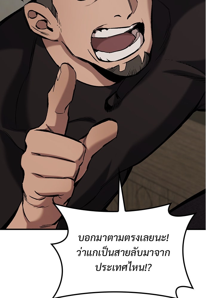 อัศวินวันเดียว - หน้า 70
