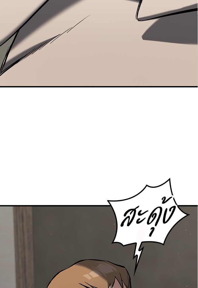 อัศวินวันเดียว - หน้า 73