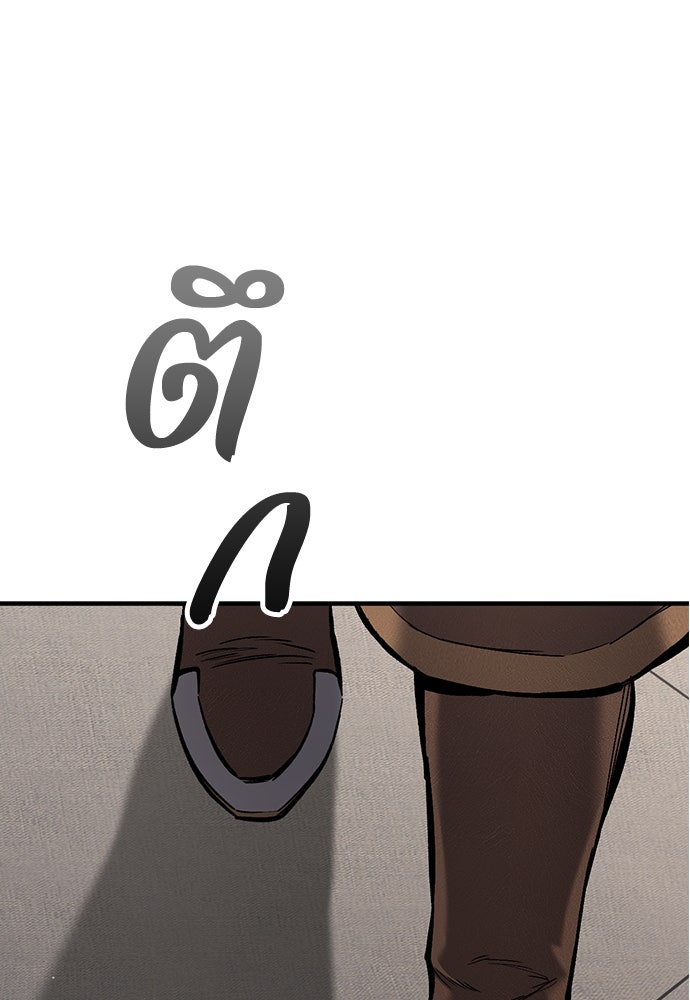 อัศวินวันเดียว - หน้า 75
