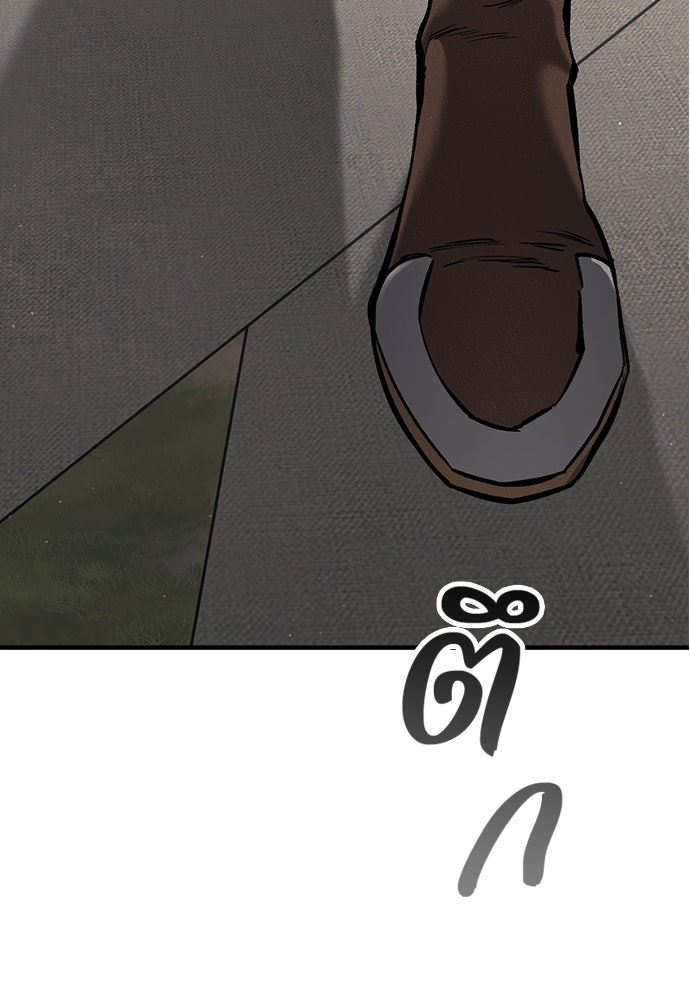 อัศวินวันเดียว - หน้า 76
