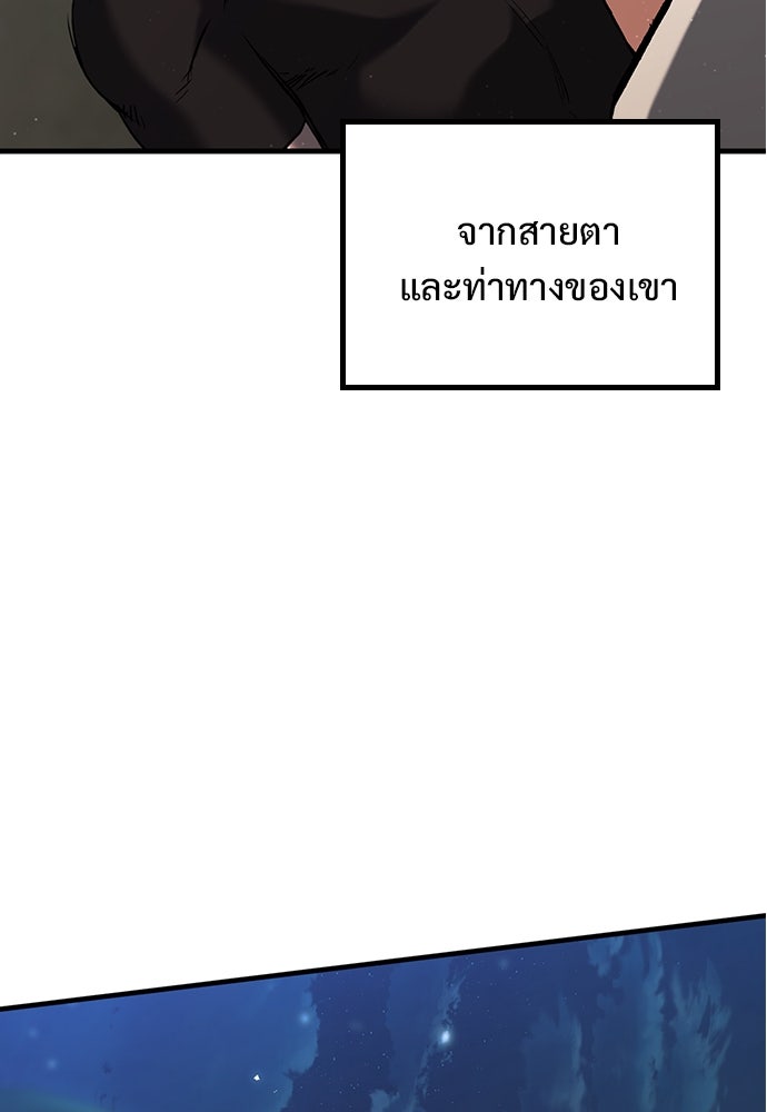 อัศวินวันเดียว - หน้า 83