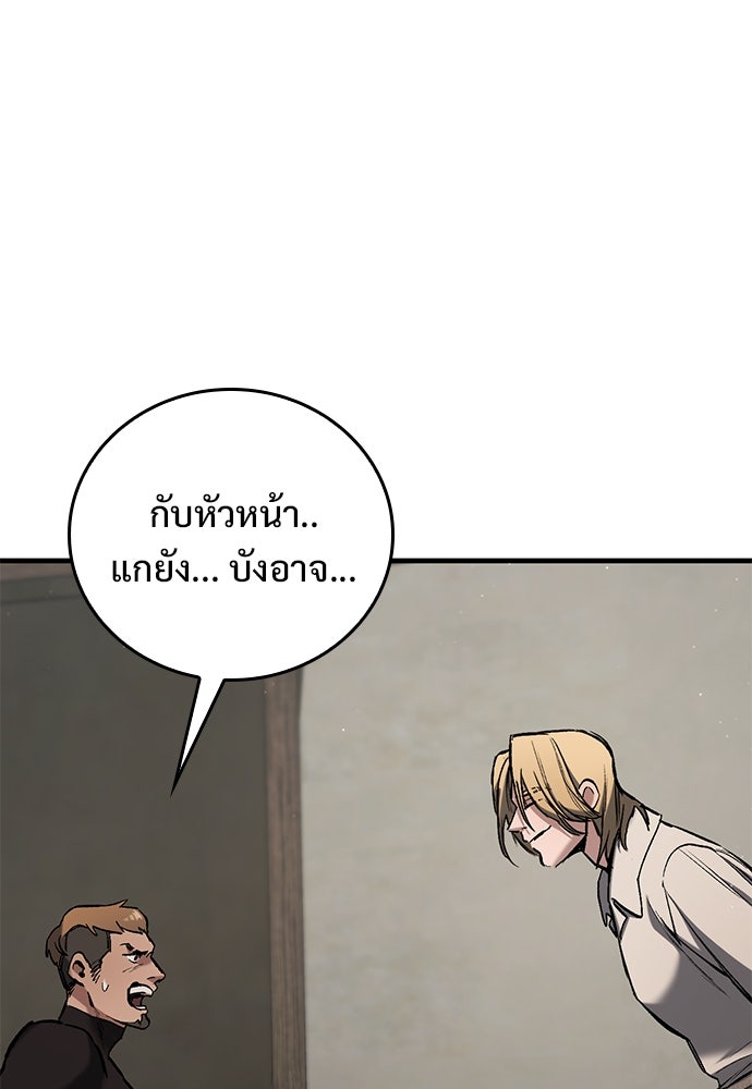 อัศวินวันเดียว - หน้า 87