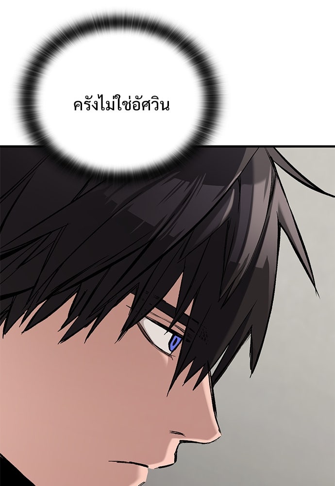 อัศวินวันเดียว - หน้า 89