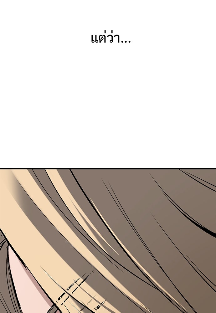 อัศวินวันเดียว - หน้า 91