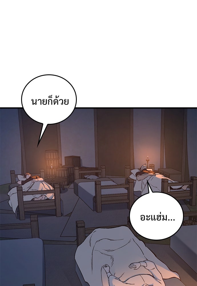 อัศวินวันเดียว - หน้า 95