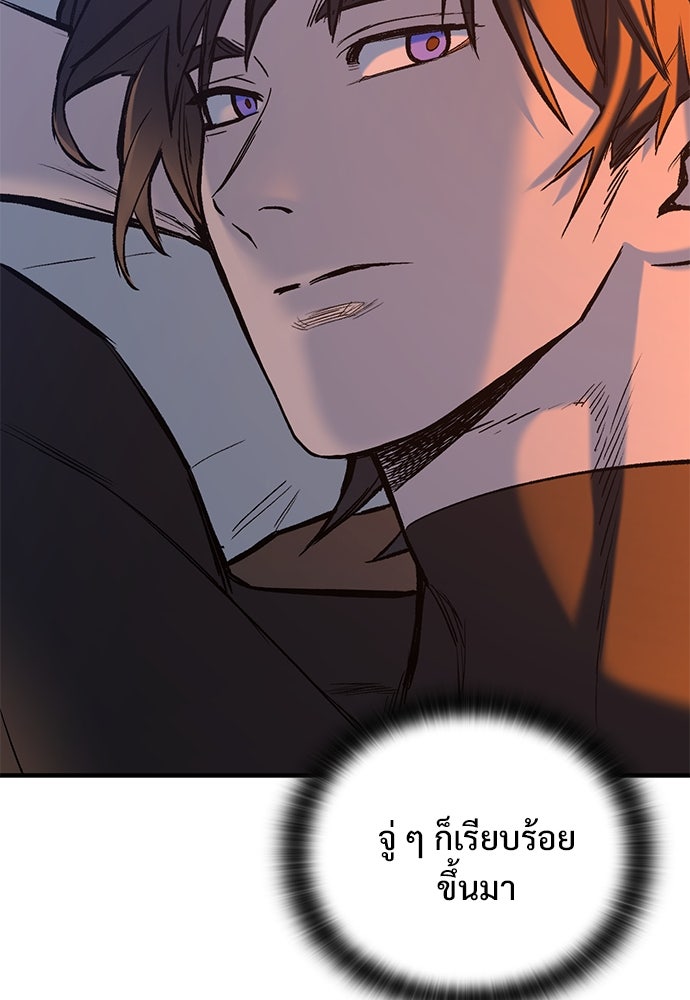 อัศวินวันเดียว - หน้า 97