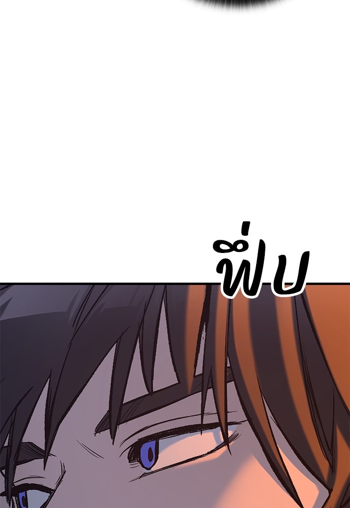อัศวินวันเดียว - หน้า 98
