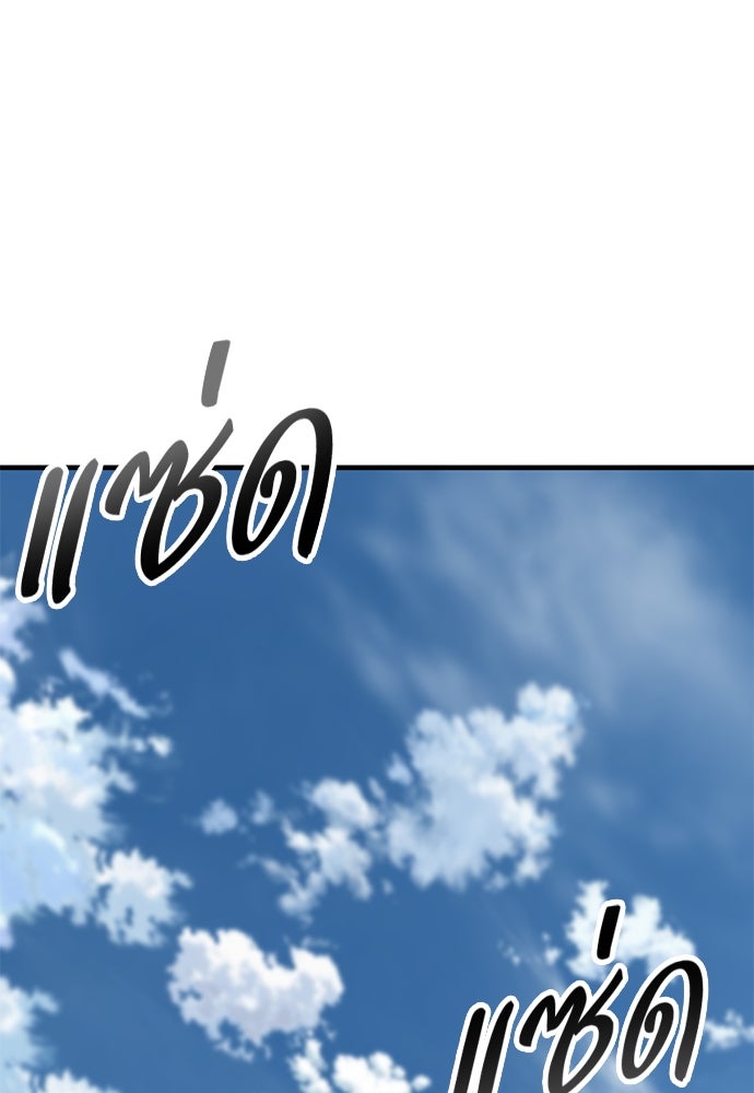 อัศวินวันเดียว - หน้า 151