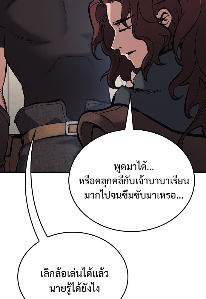 อัศวินวันเดียว - หน้า 32