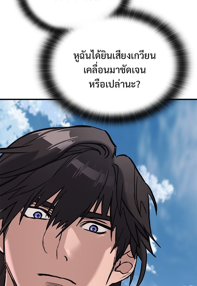 อัศวินวันเดียว - หน้า 39