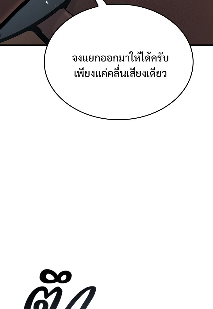 อัศวินวันเดียว - หน้า 97
