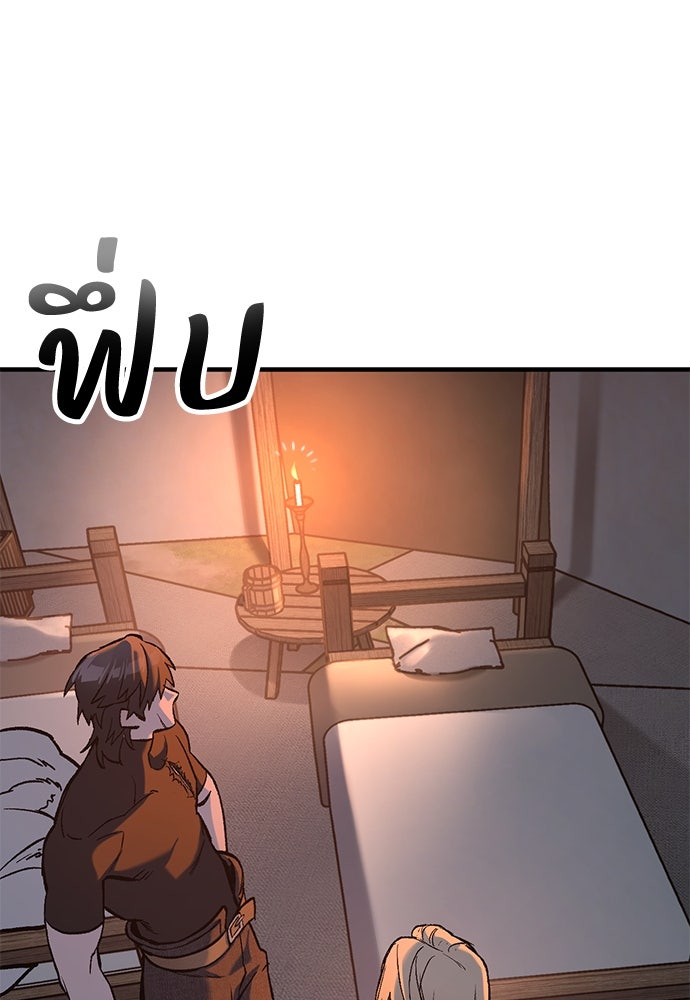 อัศวินวันเดียว - หน้า 136