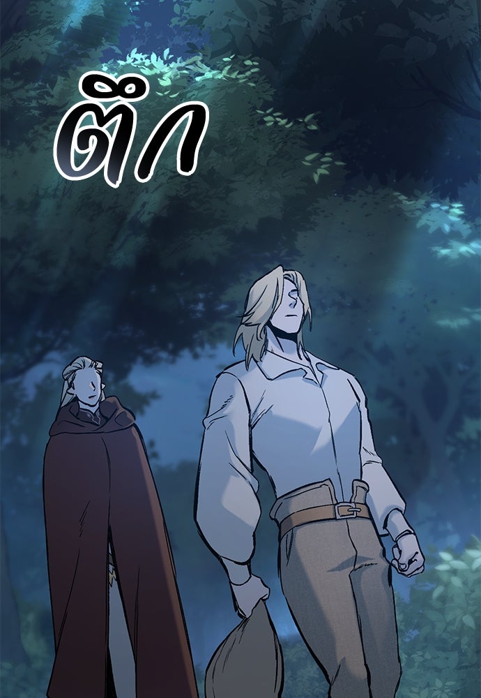 อัศวินวันเดียว - หน้า 152