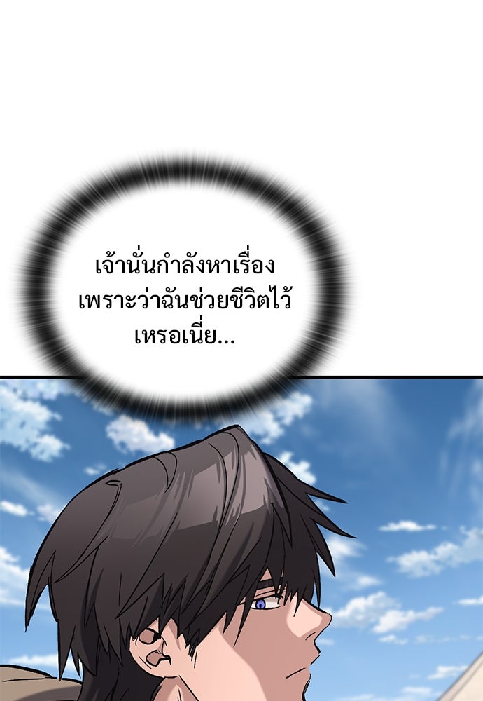 อัศวินวันเดียว - หน้า 199