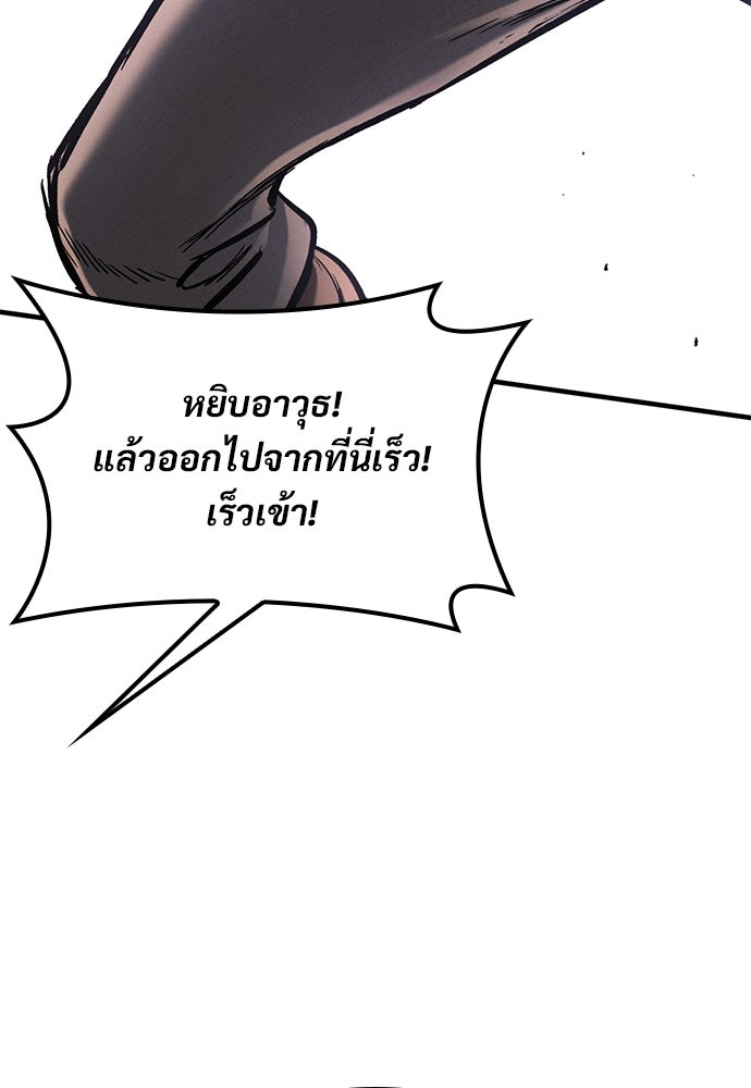 อัศวินวันเดียว - หน้า 232